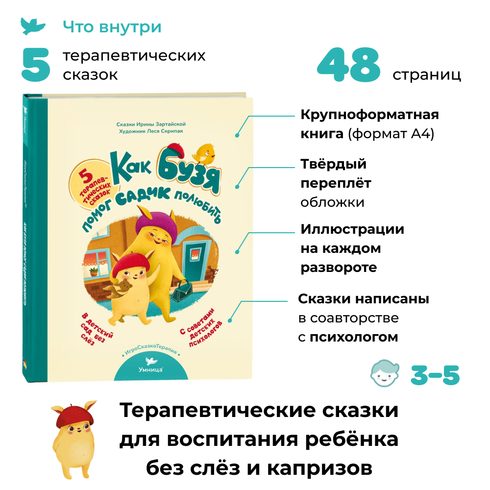 Купить Все товары в Москве | Умница