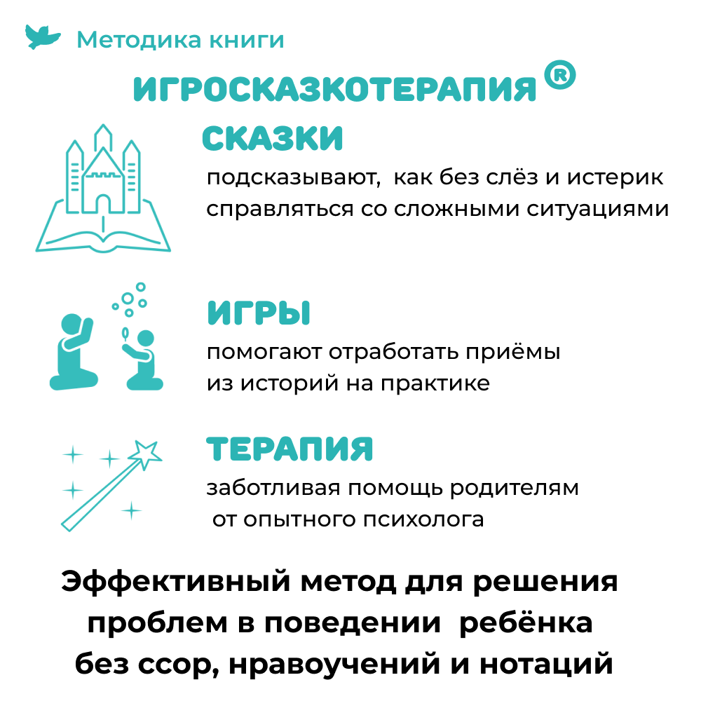 СНЯТ С ПРОДАЖИ! Умница® Игросказкотерапия®. Как Бузя помог садик полюбить