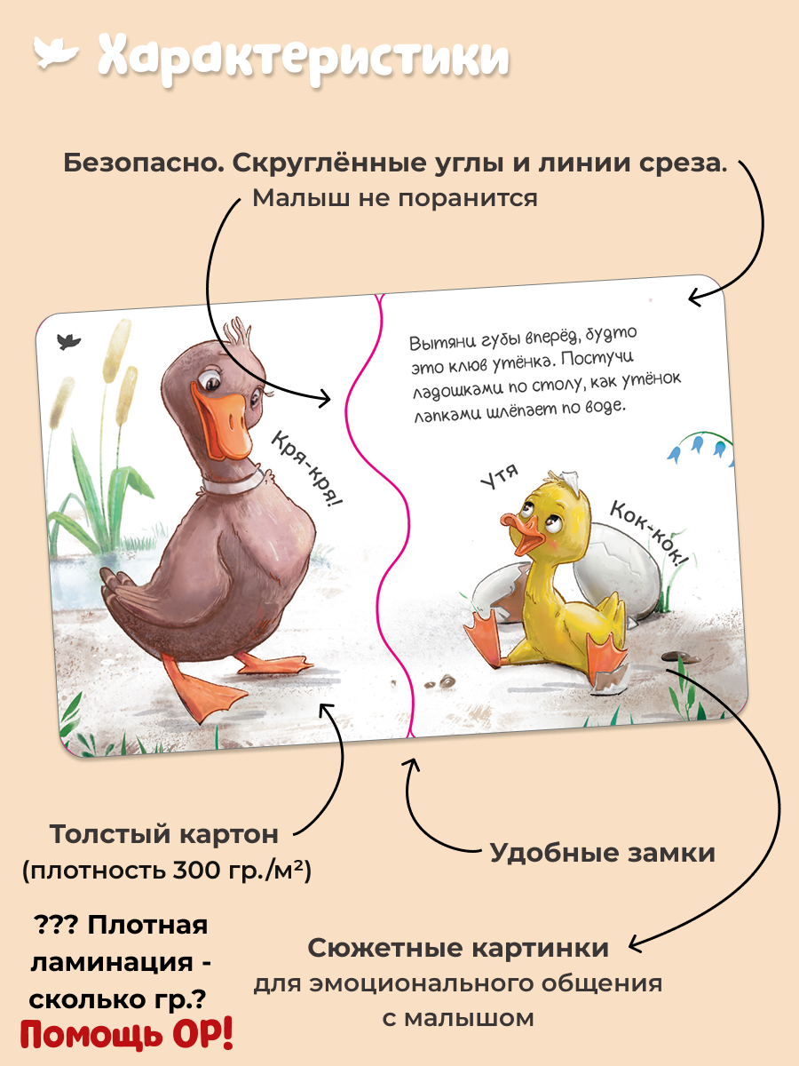 СНЯТ С ПРОДАЖИ! Умница® Игросказкотерапия®. Как Бузя помог садик полюбить
