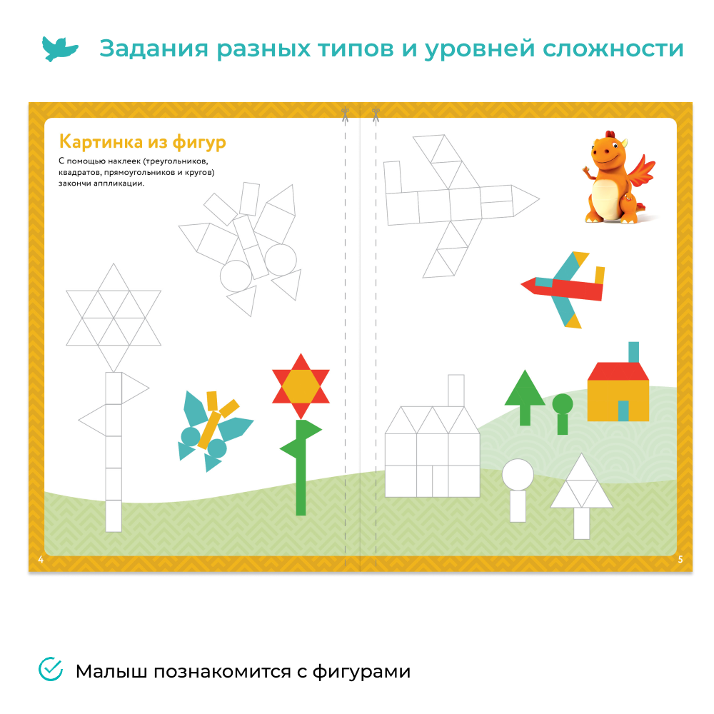 Умница® Первая математика. Набор тетрадей с развивающими заданиями 3в1