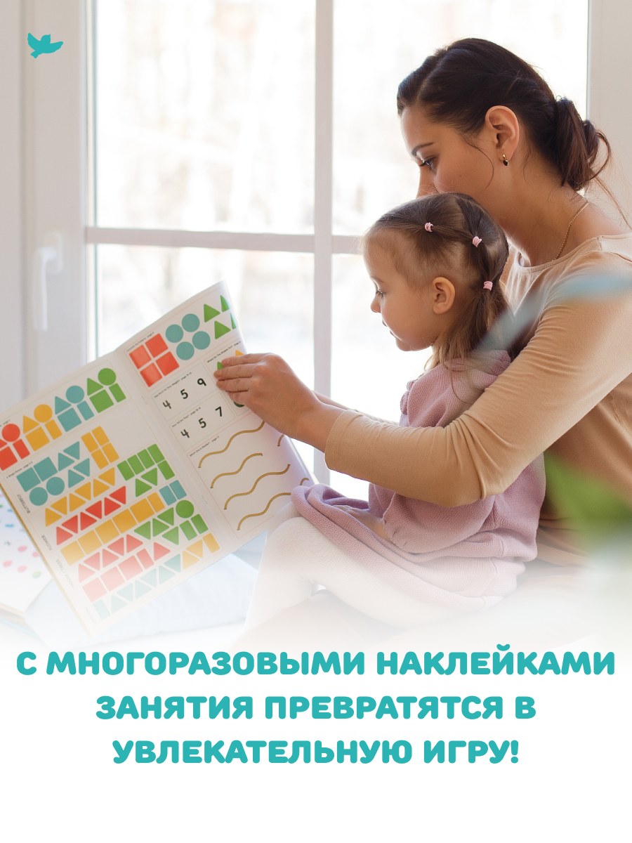 Умница® Первая математика. Набор тетрадей с развивающими заданиями 2в1