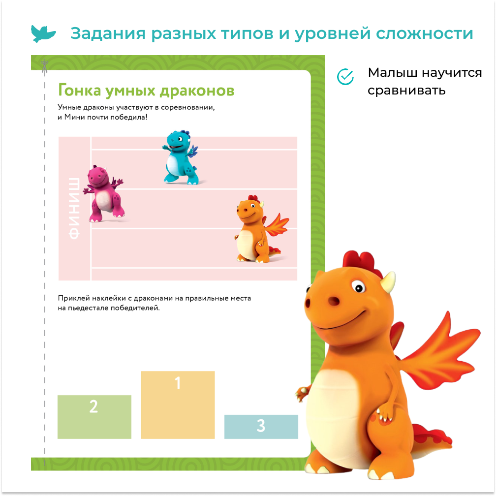 Умница® Первая математика. Набор тетрадей с развивающими заданиями 3в1