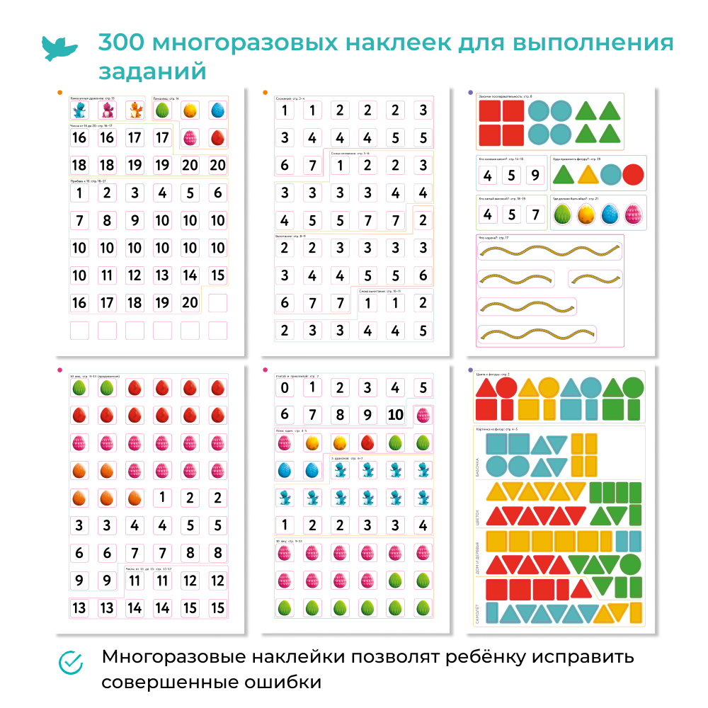 Умница® Первая математика. Набор тетрадей с развивающими заданиями 3в1