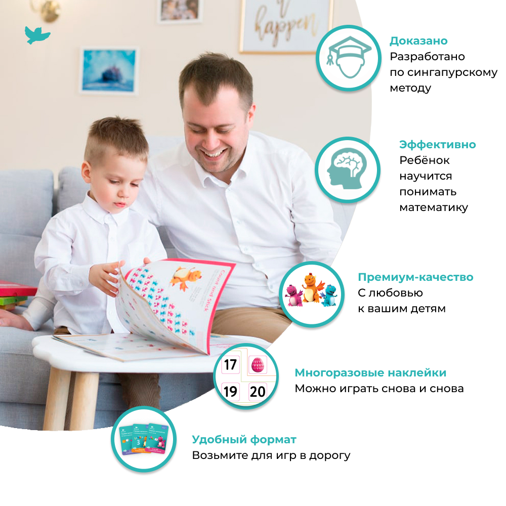 Умница® Первая математика. Набор тетрадей с развивающими заданиями 3в1