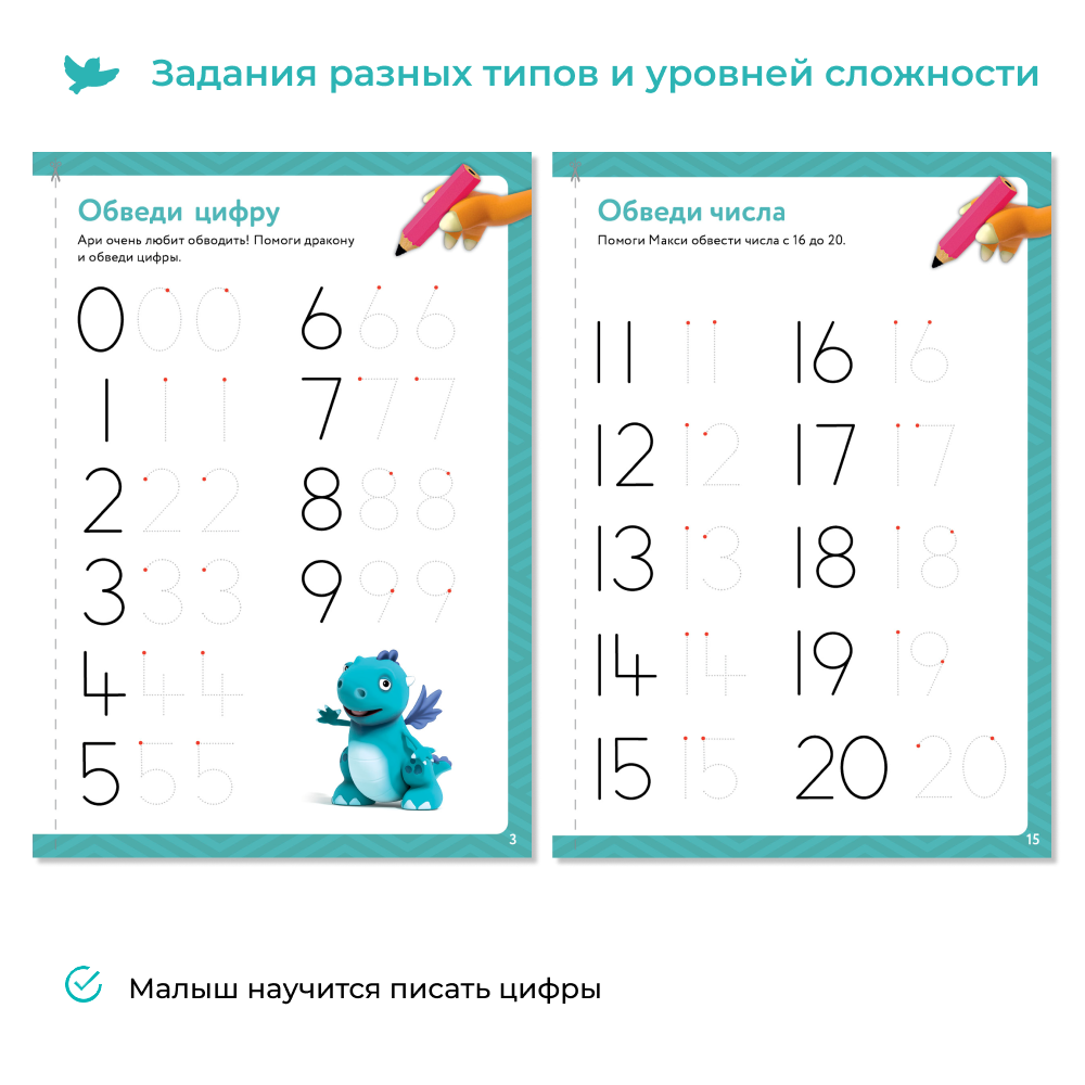 Умница® Первая математика. Набор тетрадей с развивающими заданиями 3в1