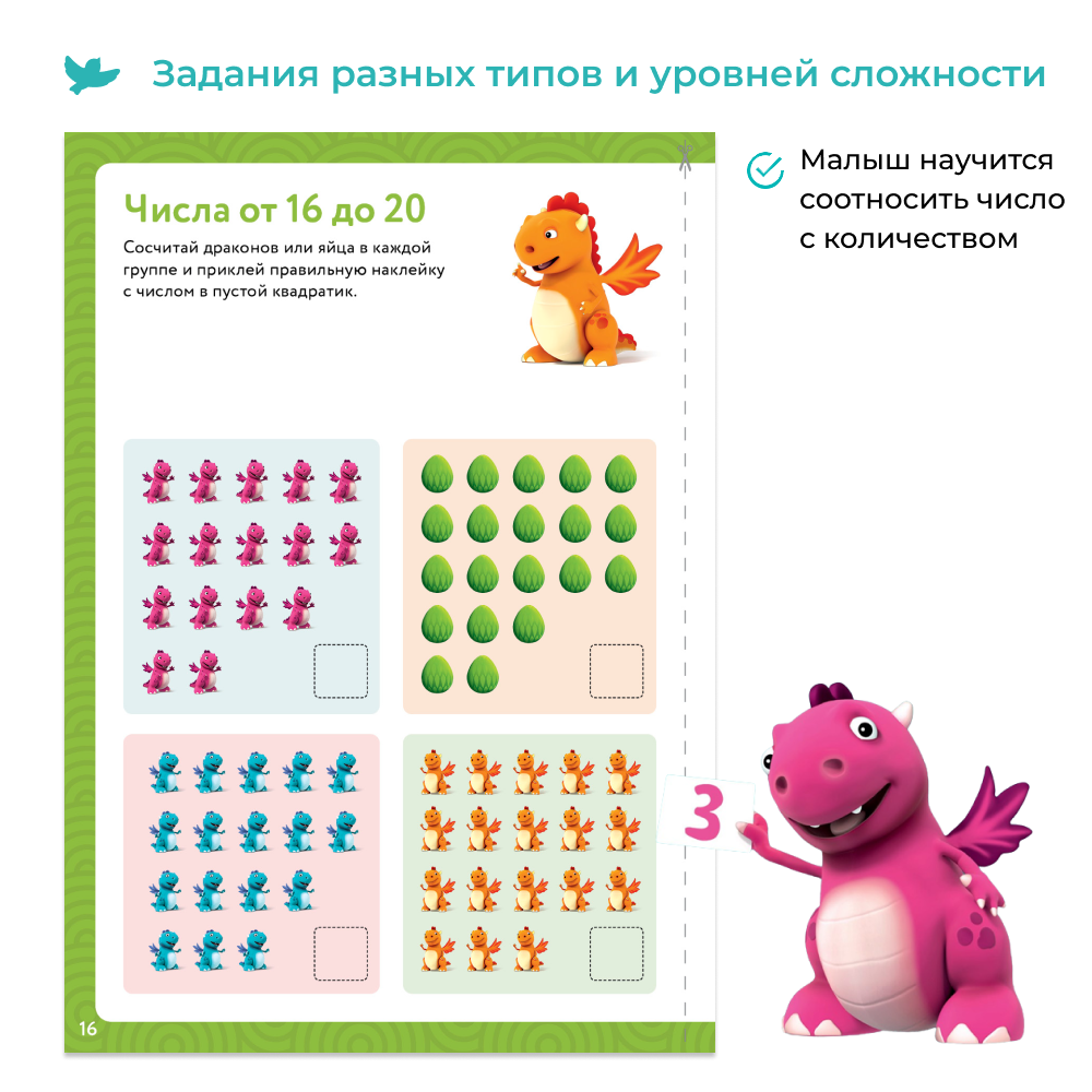 Умница® Первая математика. Набор тетрадей с развивающими заданиями 3в1