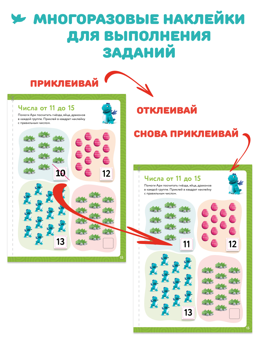 Умница® Первая математика. Набор тетрадей с развивающими заданиями 2в1