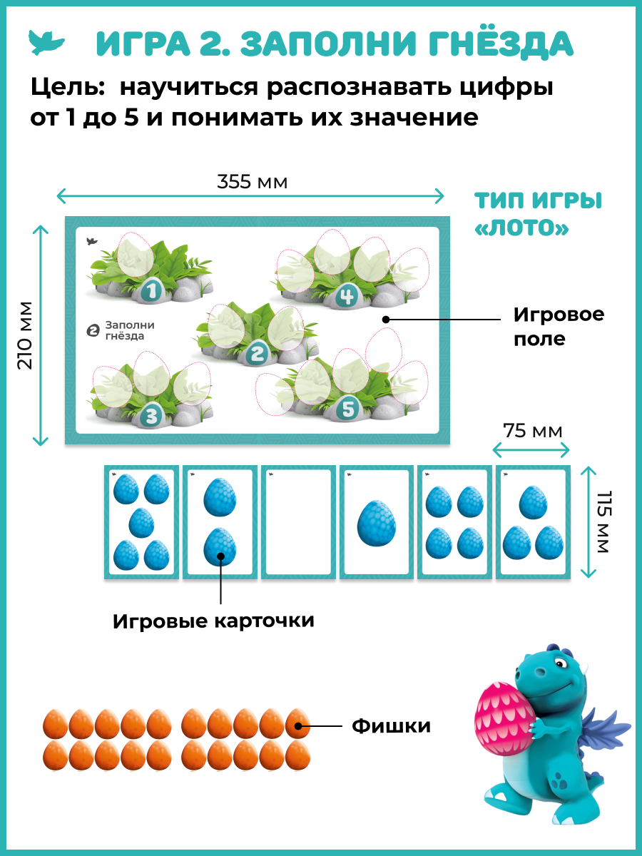 Умница® Набор 5в1: первые математические игры