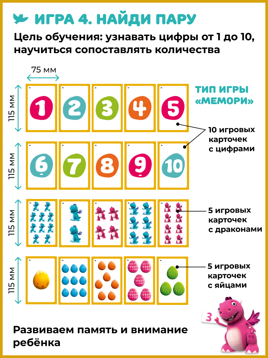 Умница® Набор 5в1: первые математические игры
