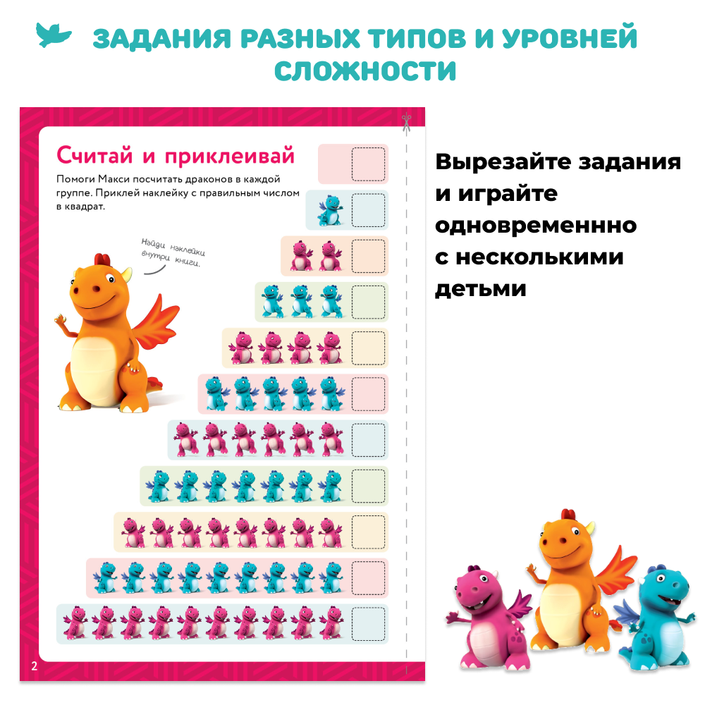 Умница® Набор 6в1: первые математические игры