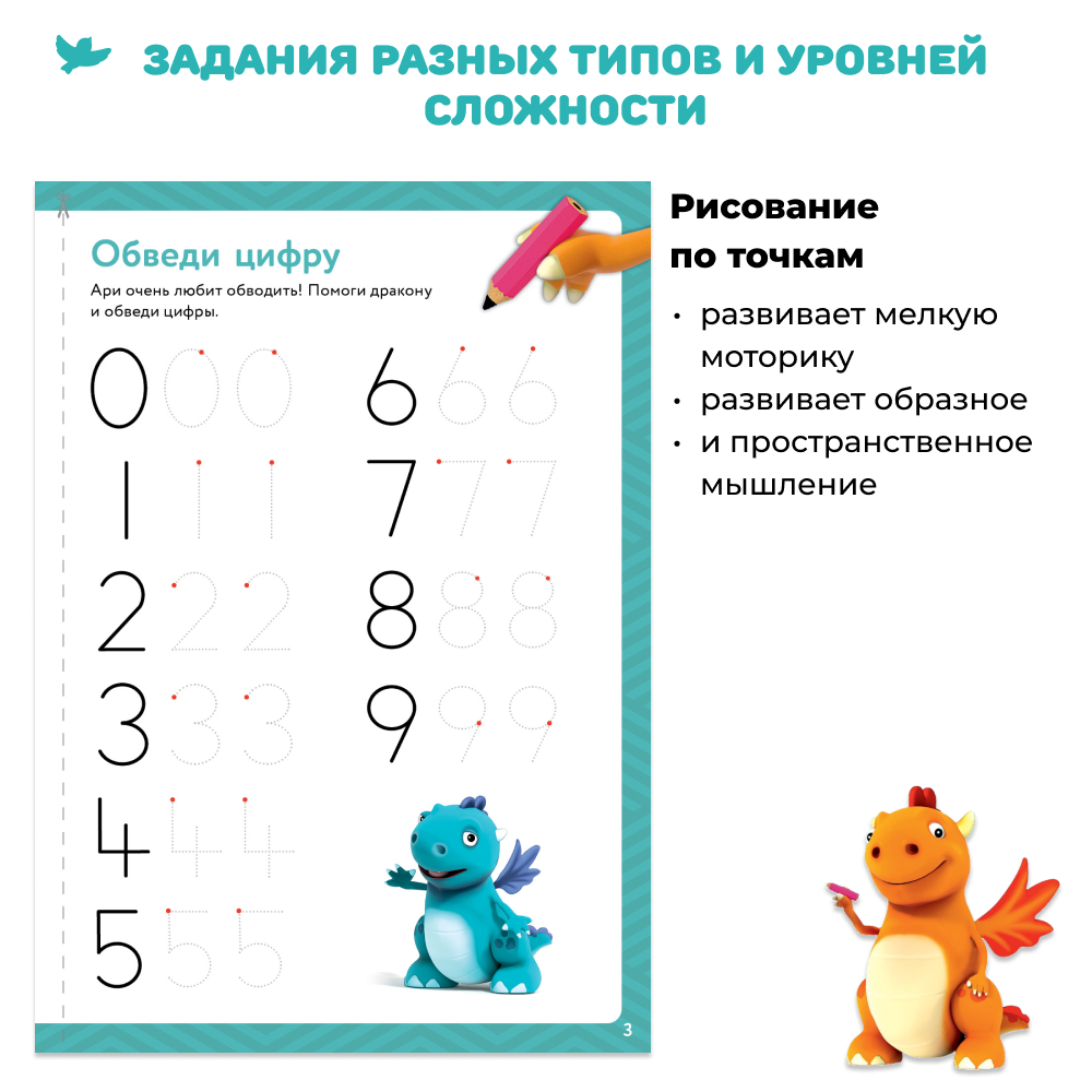 Умница® Набор 6в1: первые математические игры