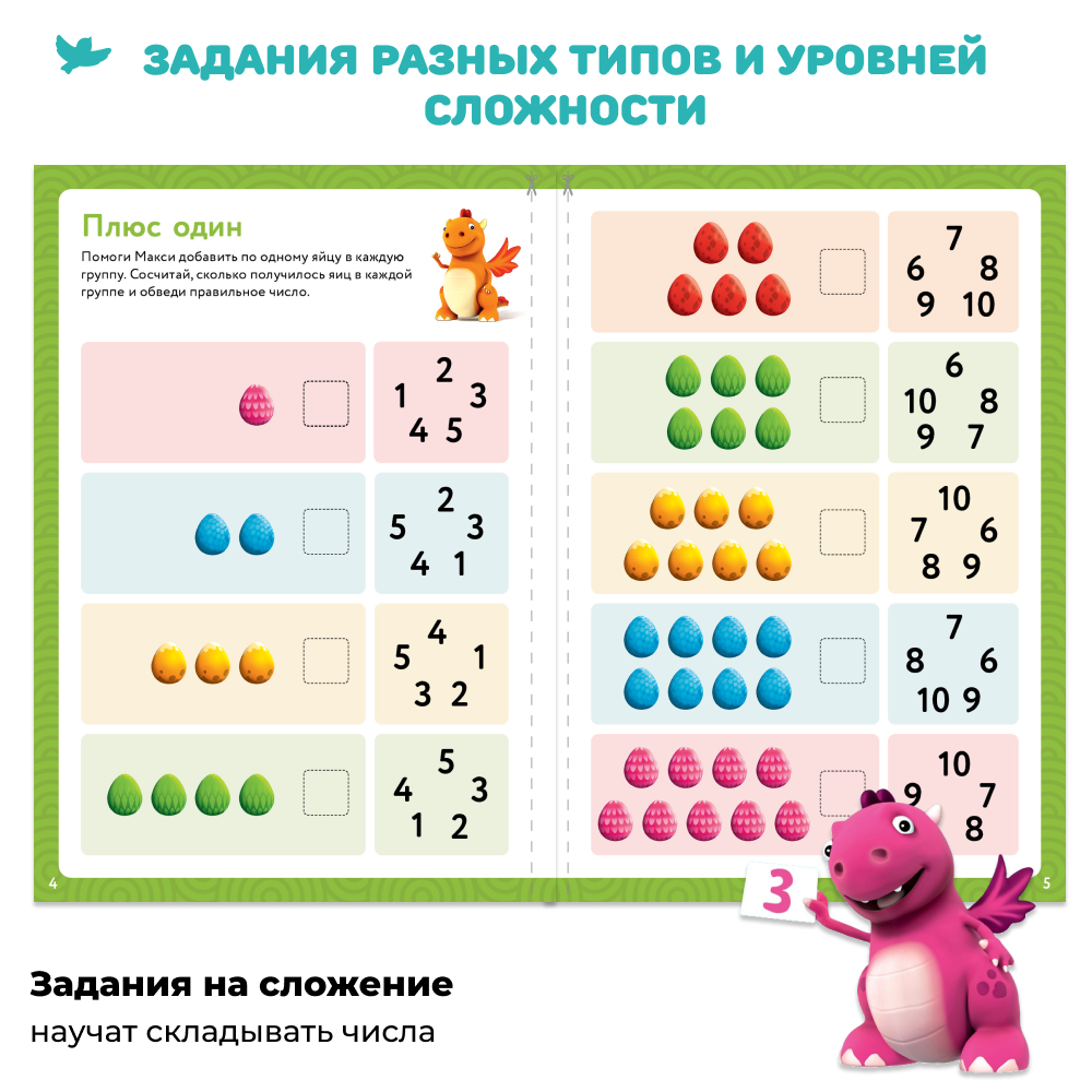 Умница® Набор 6в1: первые математические игры