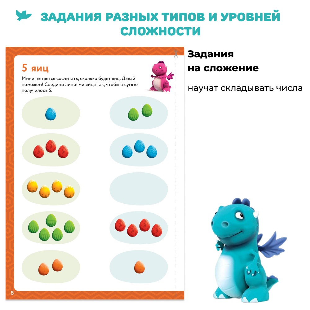 Умница® Набор 6в1: первые математические игры