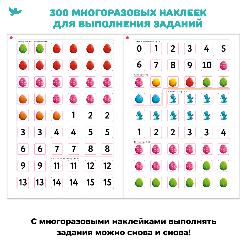 Умница® Набор 6в1: первые математические игры