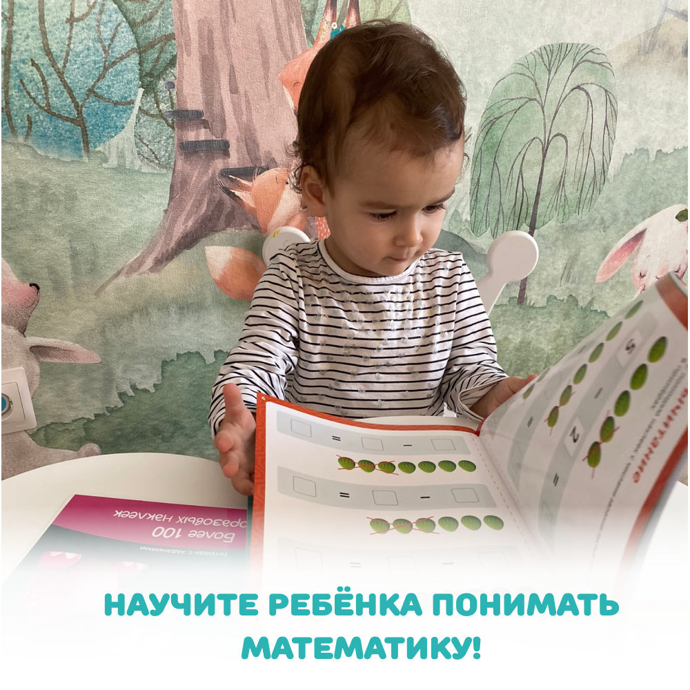 Умница® Набор 6в1: первые математические игры