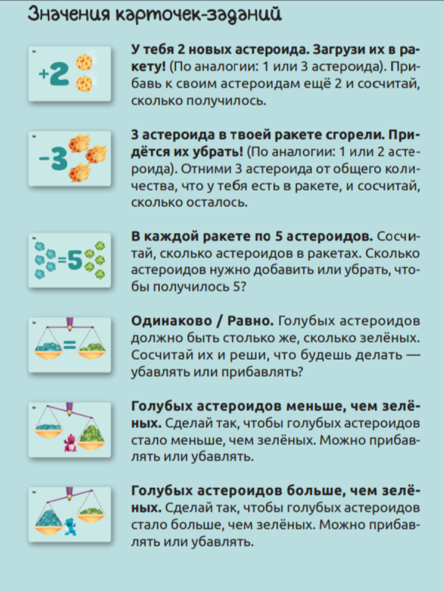 Умница® Набор 5в1: первые математические игры