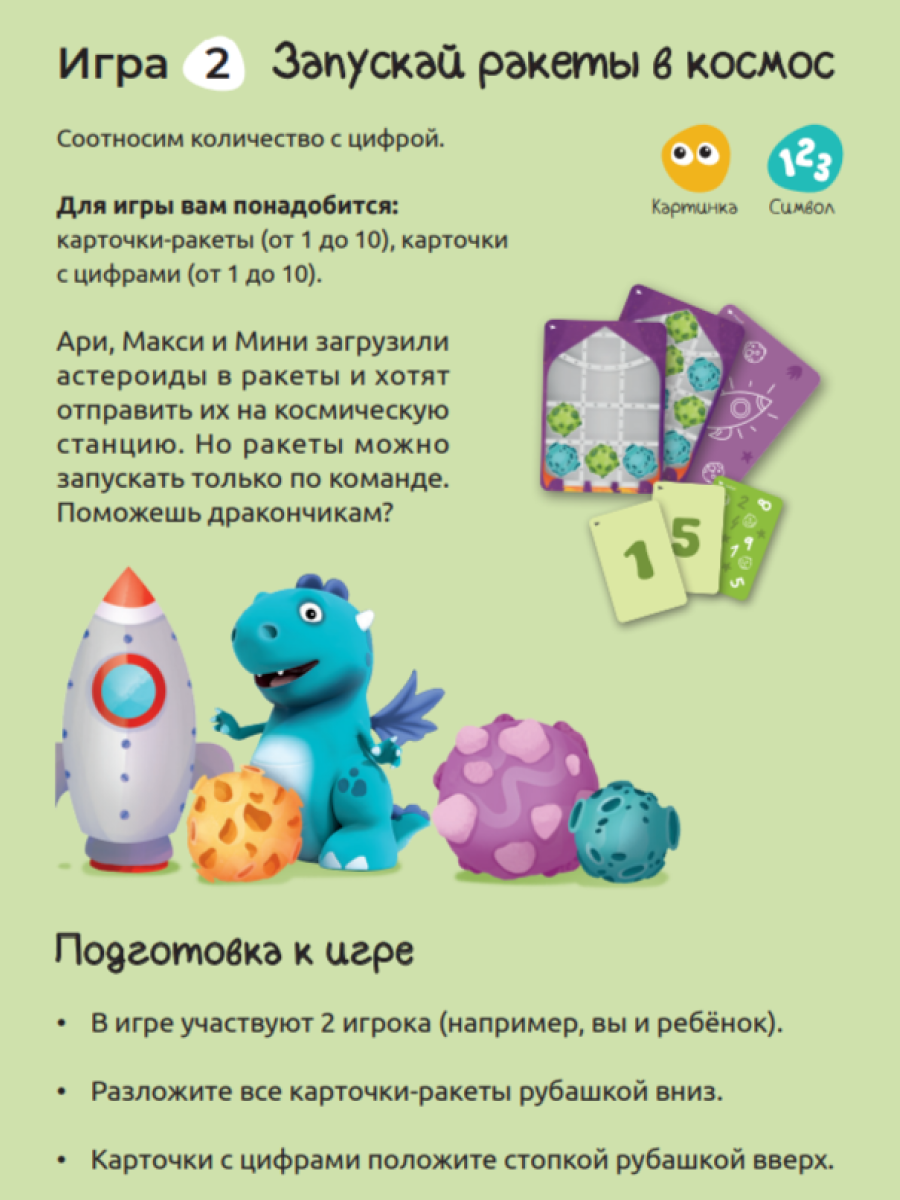 Умница® Набор 5в1: первые математические игры