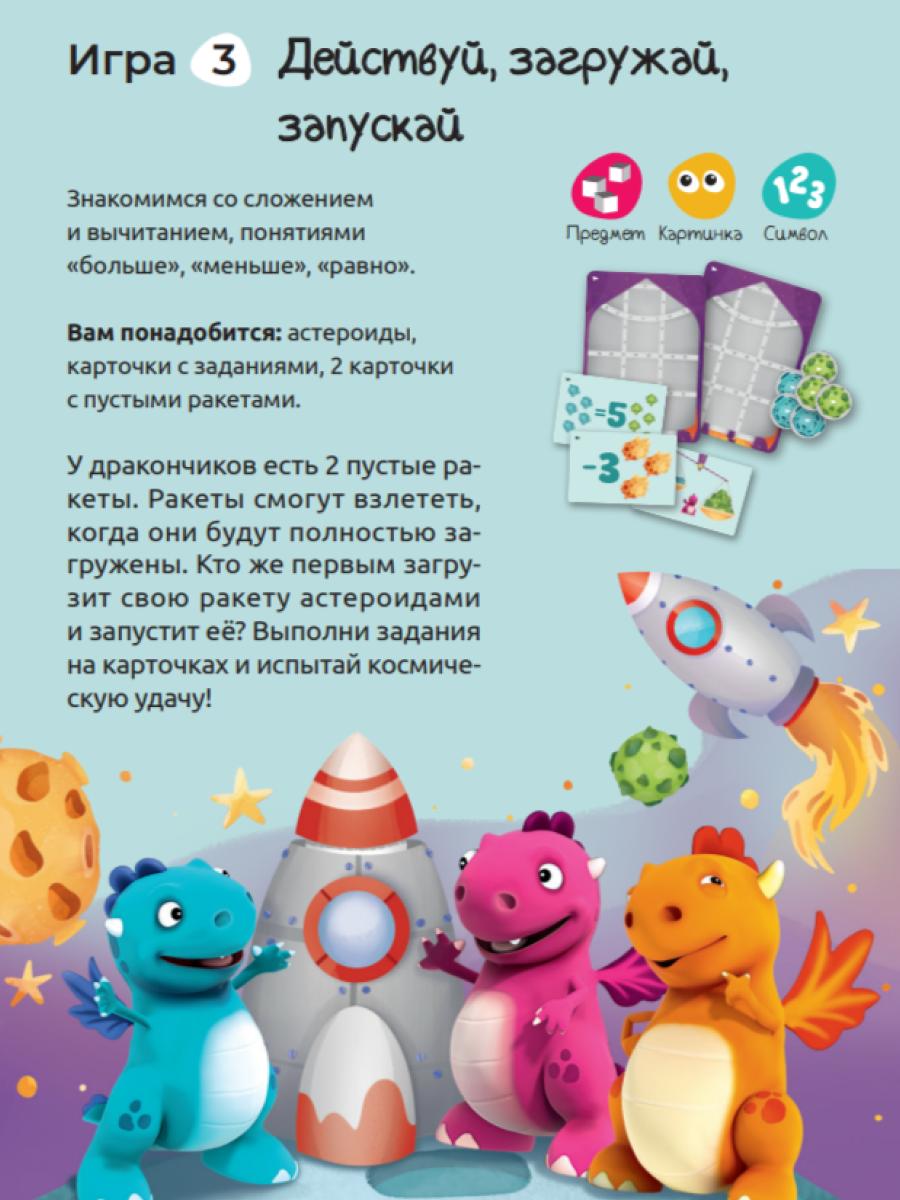 Умница® Набор 5в1: первые математические игры