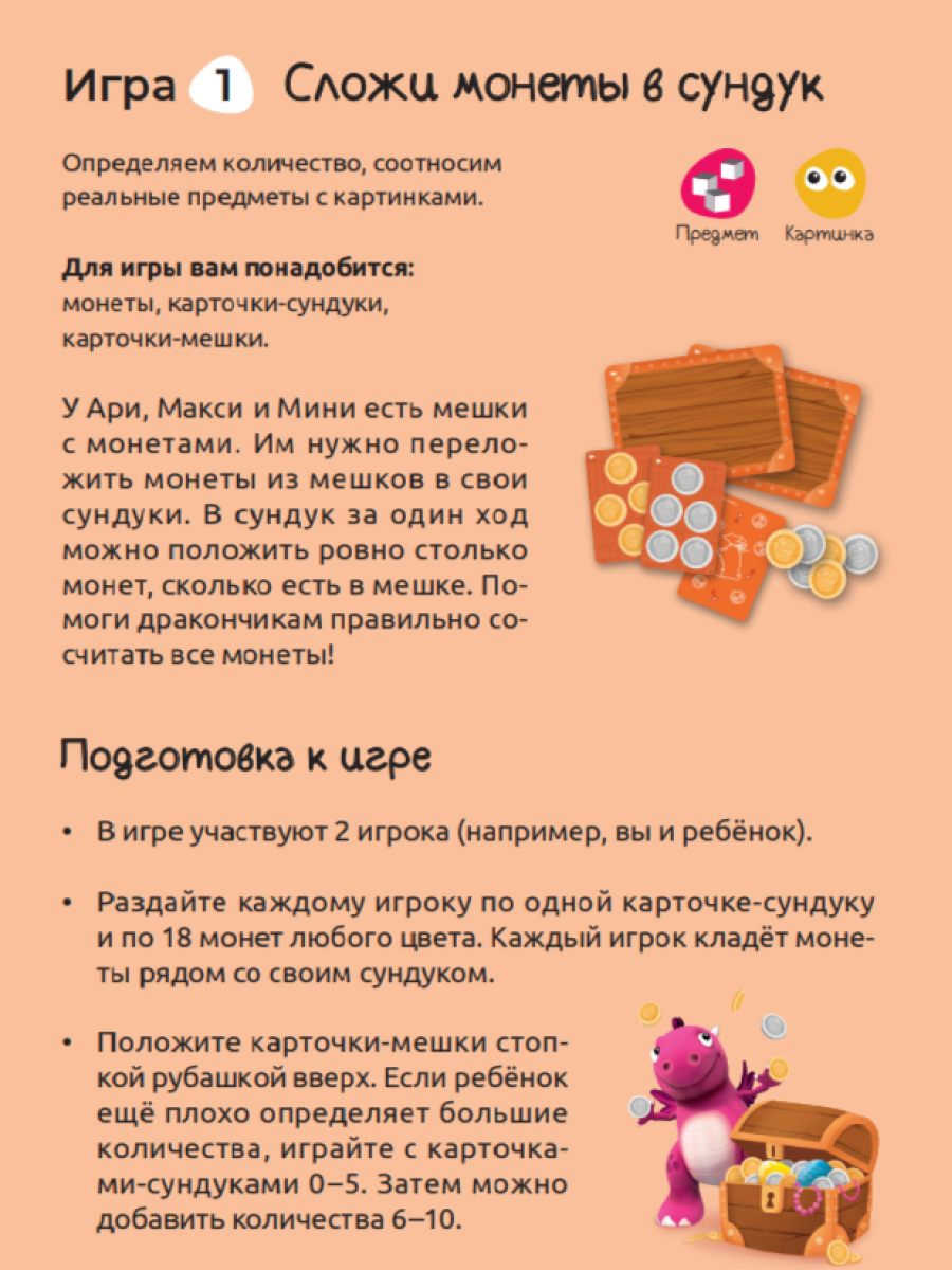 Умница® Набор 5в1: первые математические игры