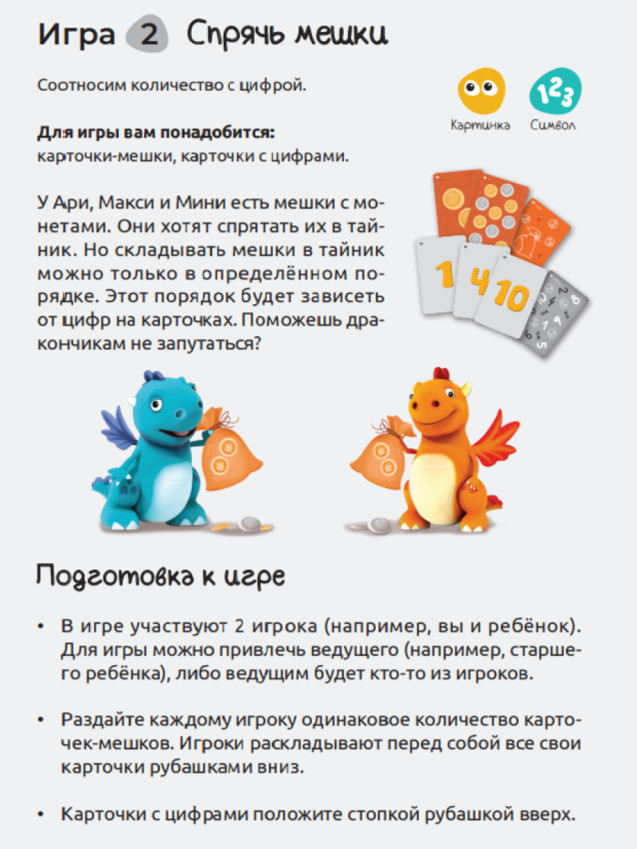 Умница® Набор 5в1: первые математические игры
