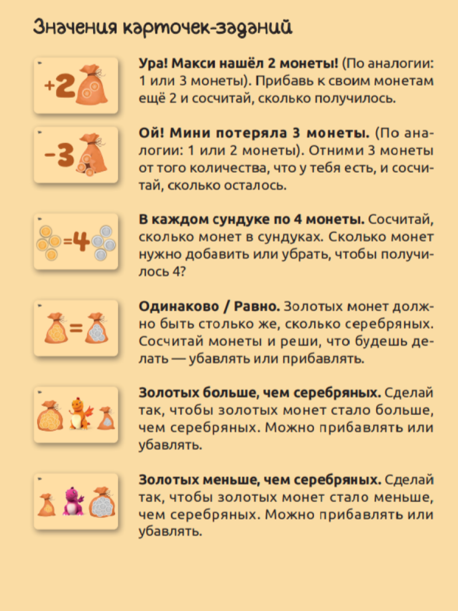 Умница® Набор 5в1: первые математические игры