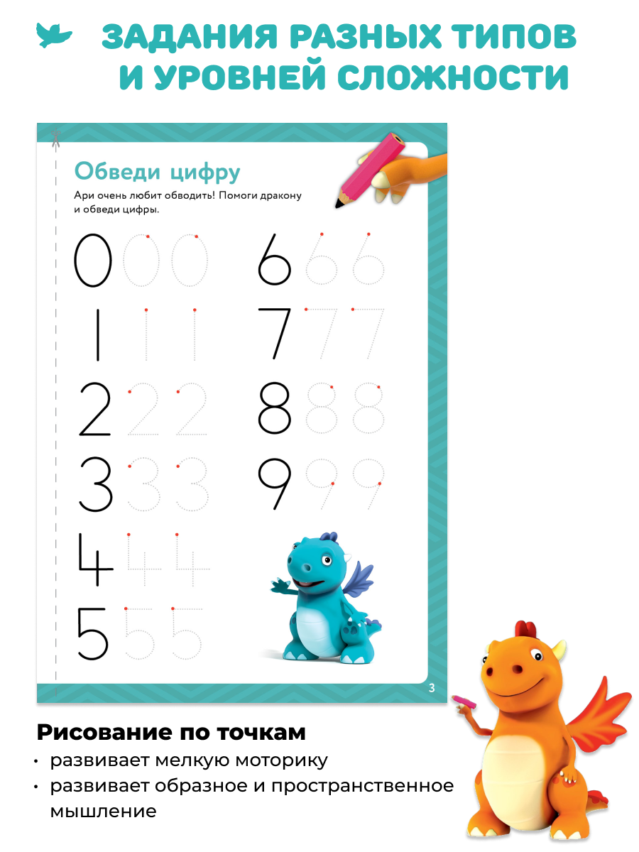 Умница® Набор 5в1: первые математические игры