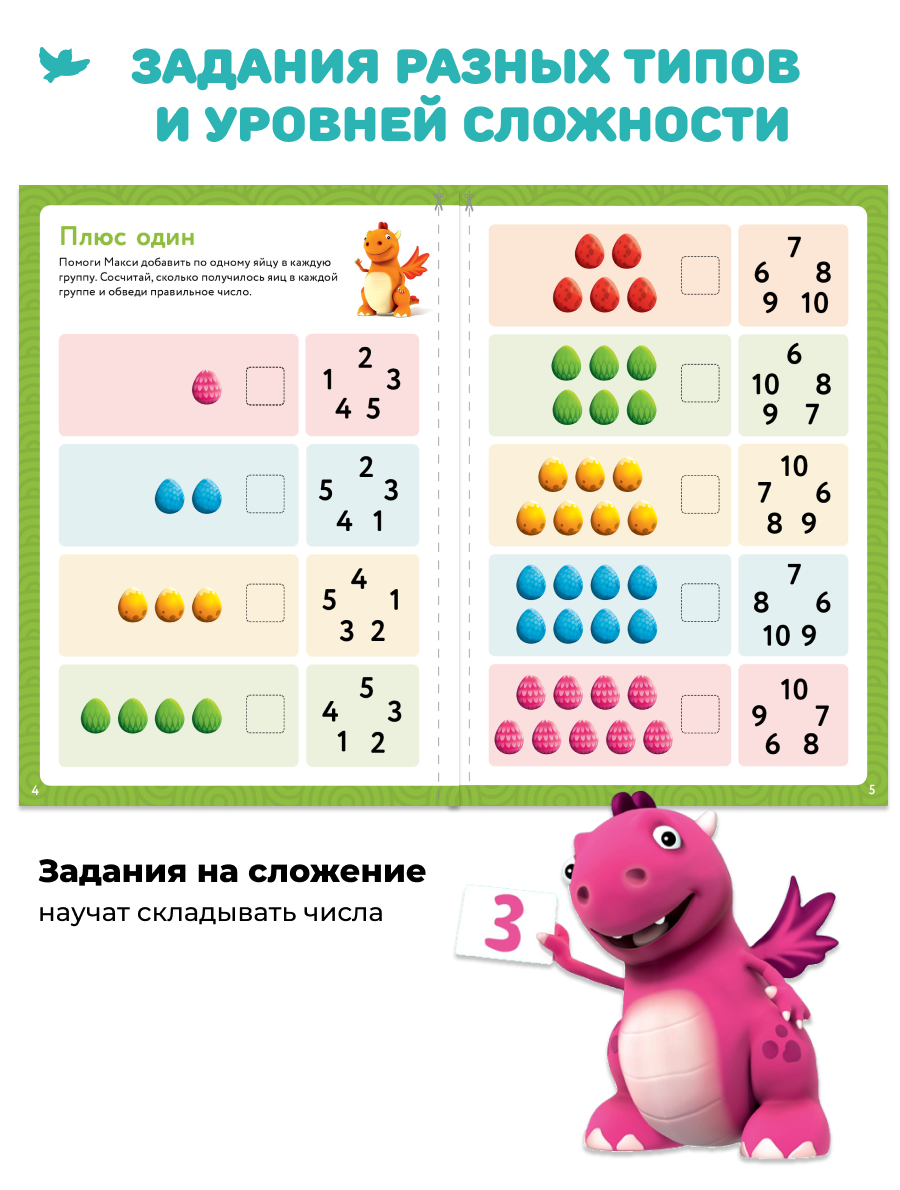 Умница® Набор 5в1: первые математические игры