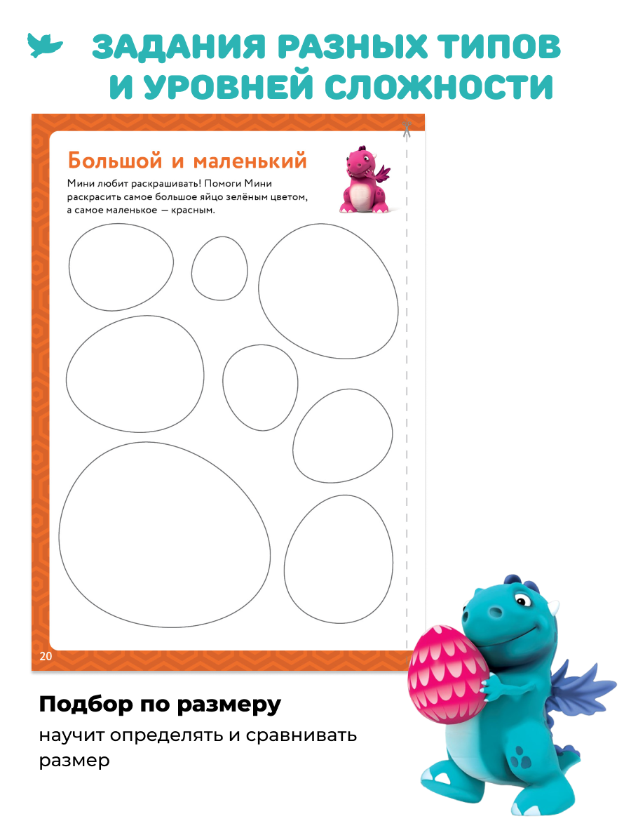 Умница® Набор 5в1: первые математические игры