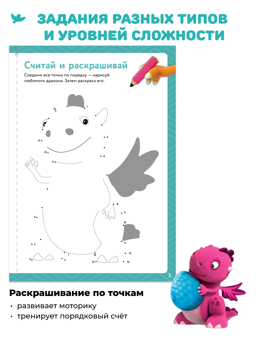 Умница® Набор 5в1: первые математические игры