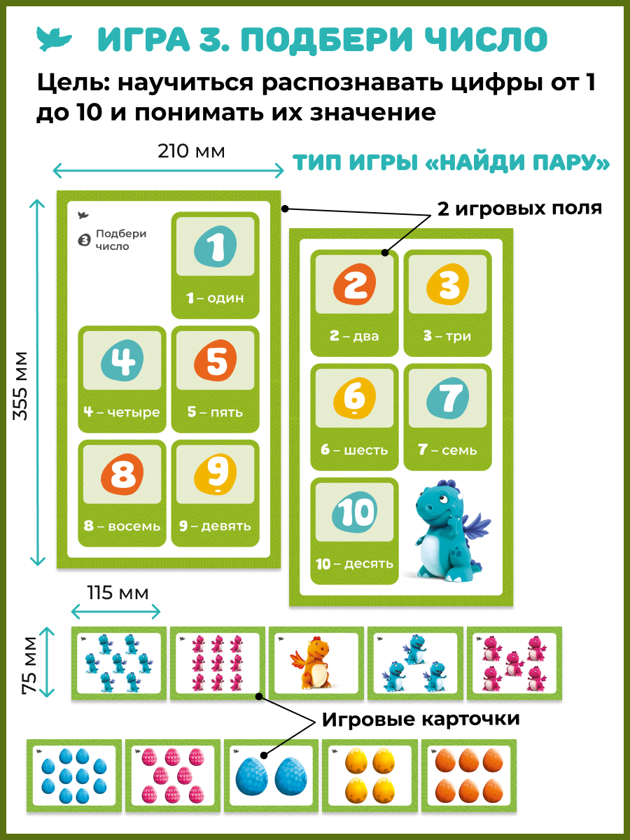 Умница® Набор 5в1: первые математические игры