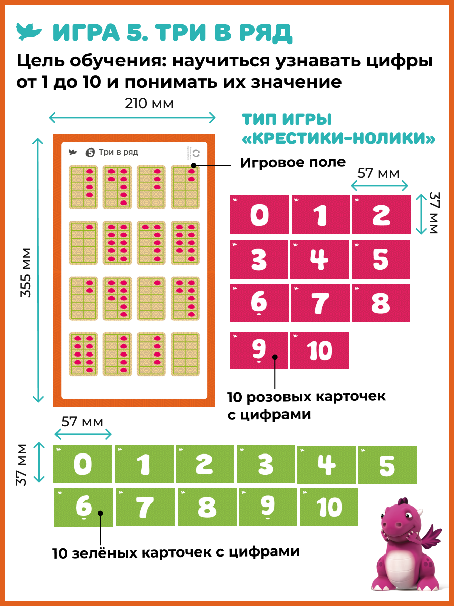 Умница® Набор 5в1: первые математические игры