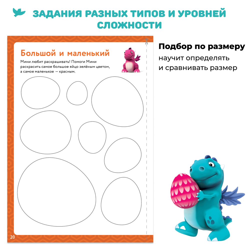 Умница® Набор 6в1: первые математические игры