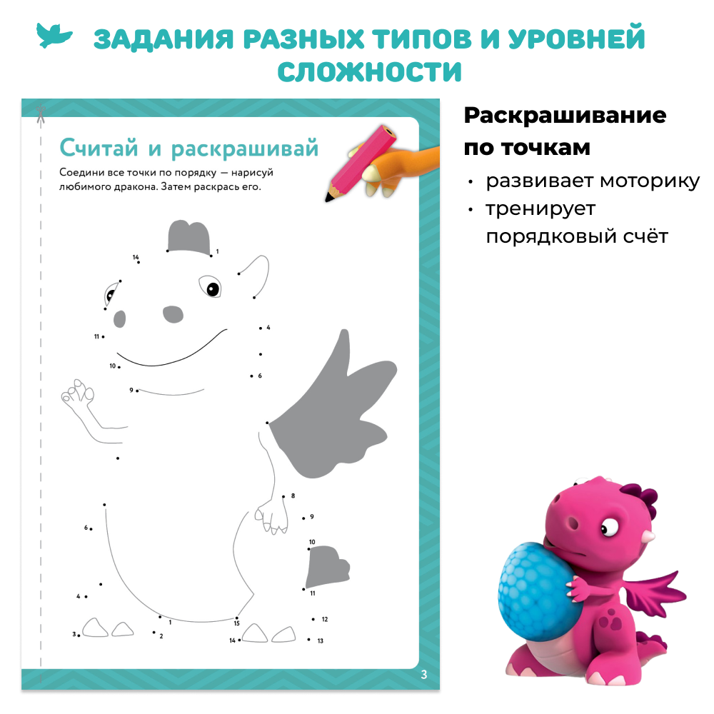 Умница® Набор 6в1: первые математические игры