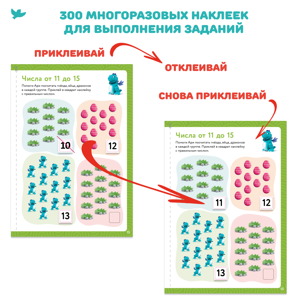 Умница® Набор 6в1: первые математические игры