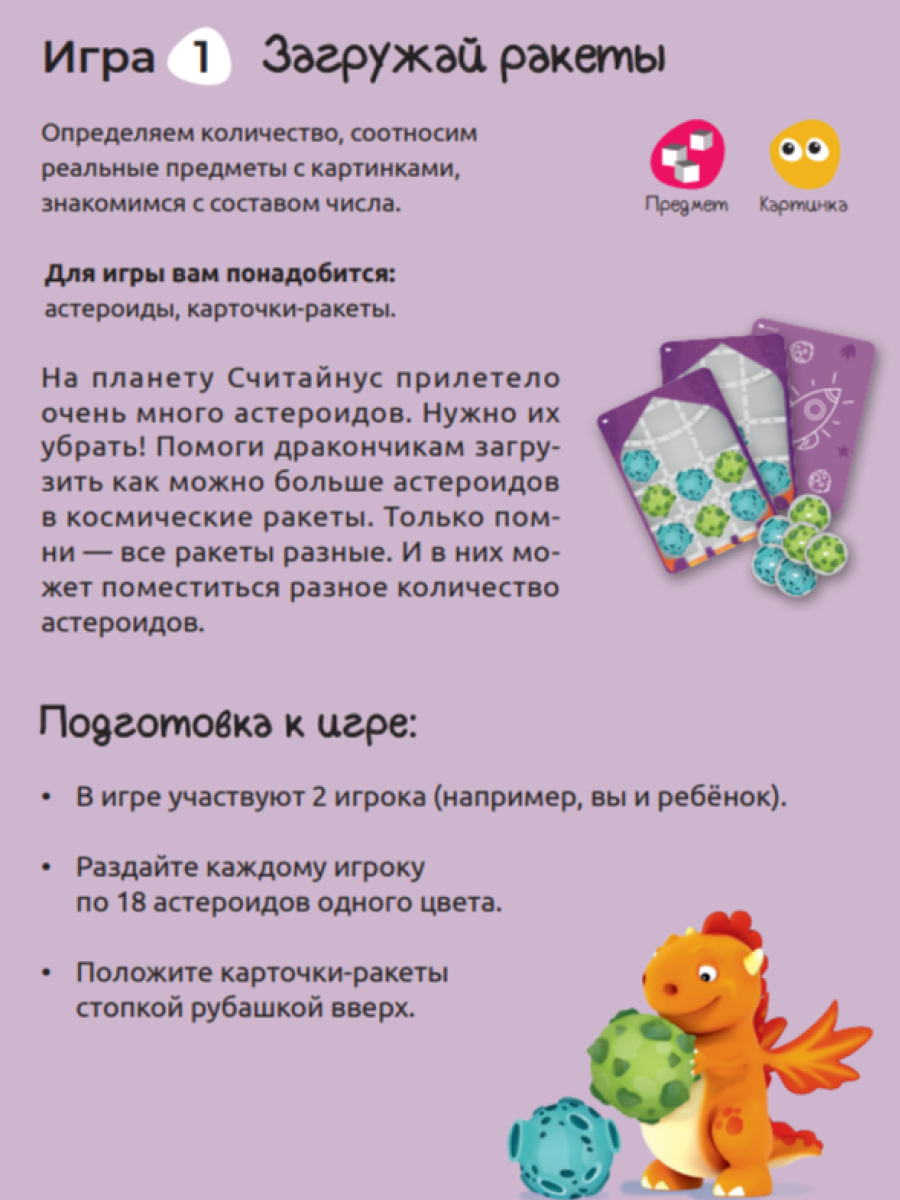 Умница® Набор 5в1: первые математические игры