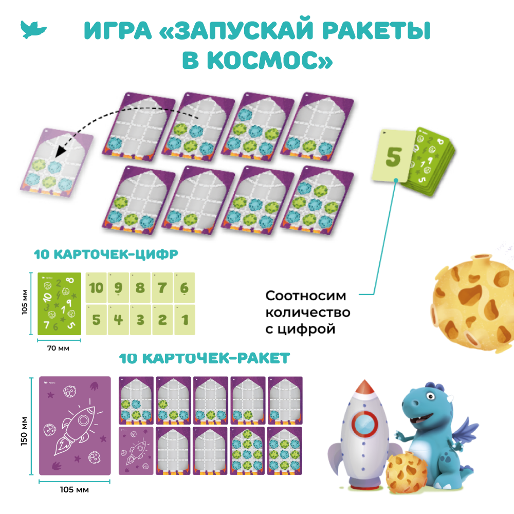 Умница® Набор 6в1: первые математические игры