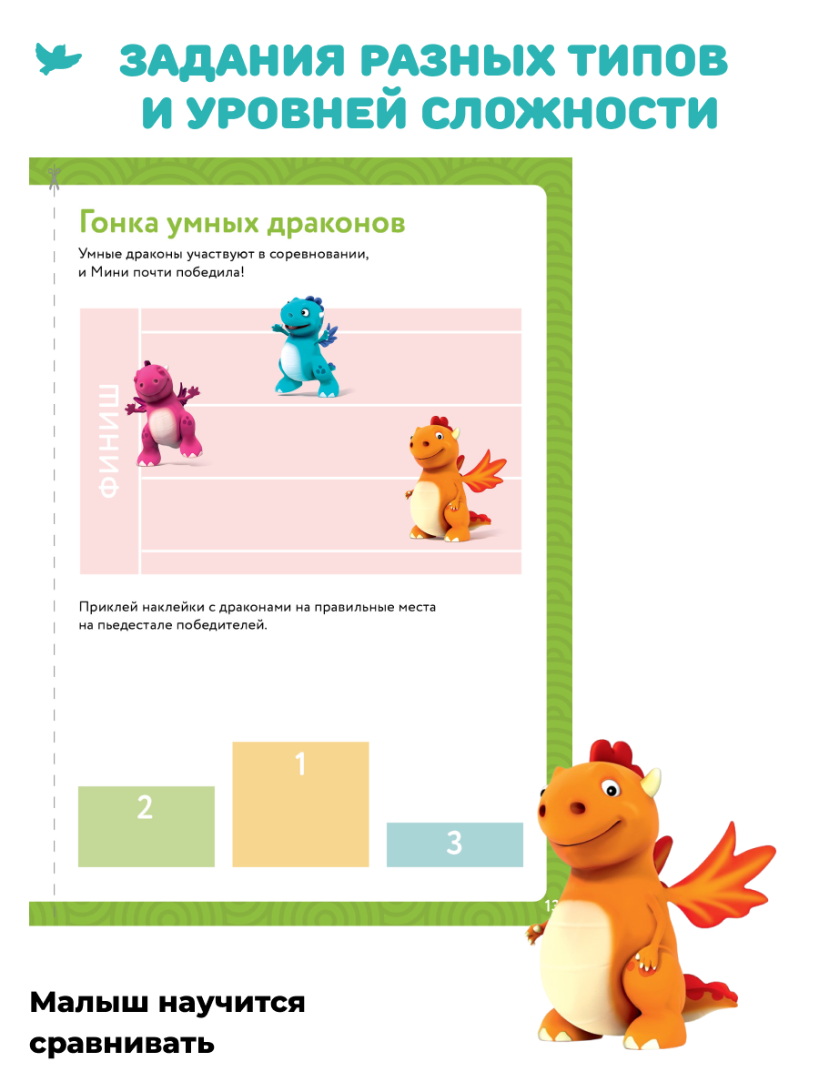 Умница® Набор 5в1: первые математические игры
