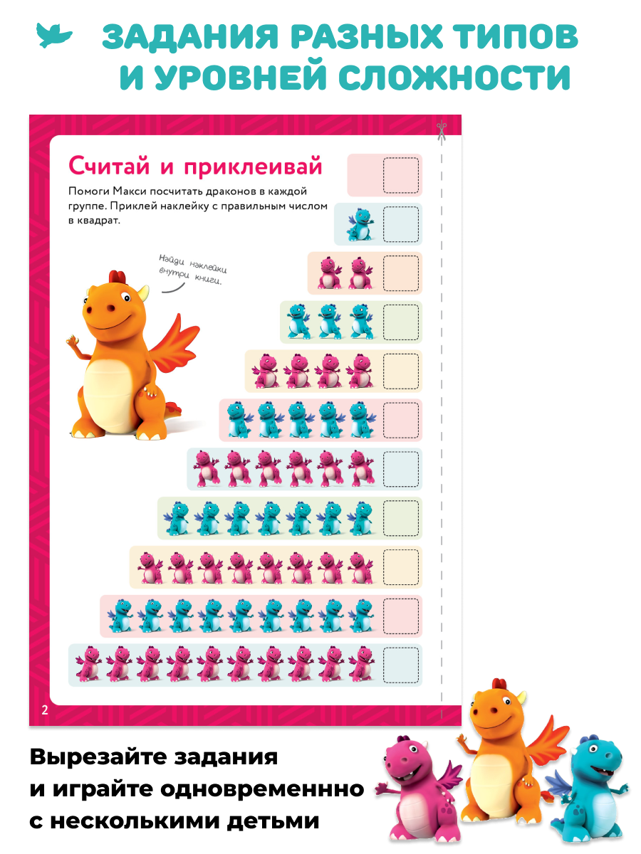 Умница® Набор 5в1: первые математические игры
