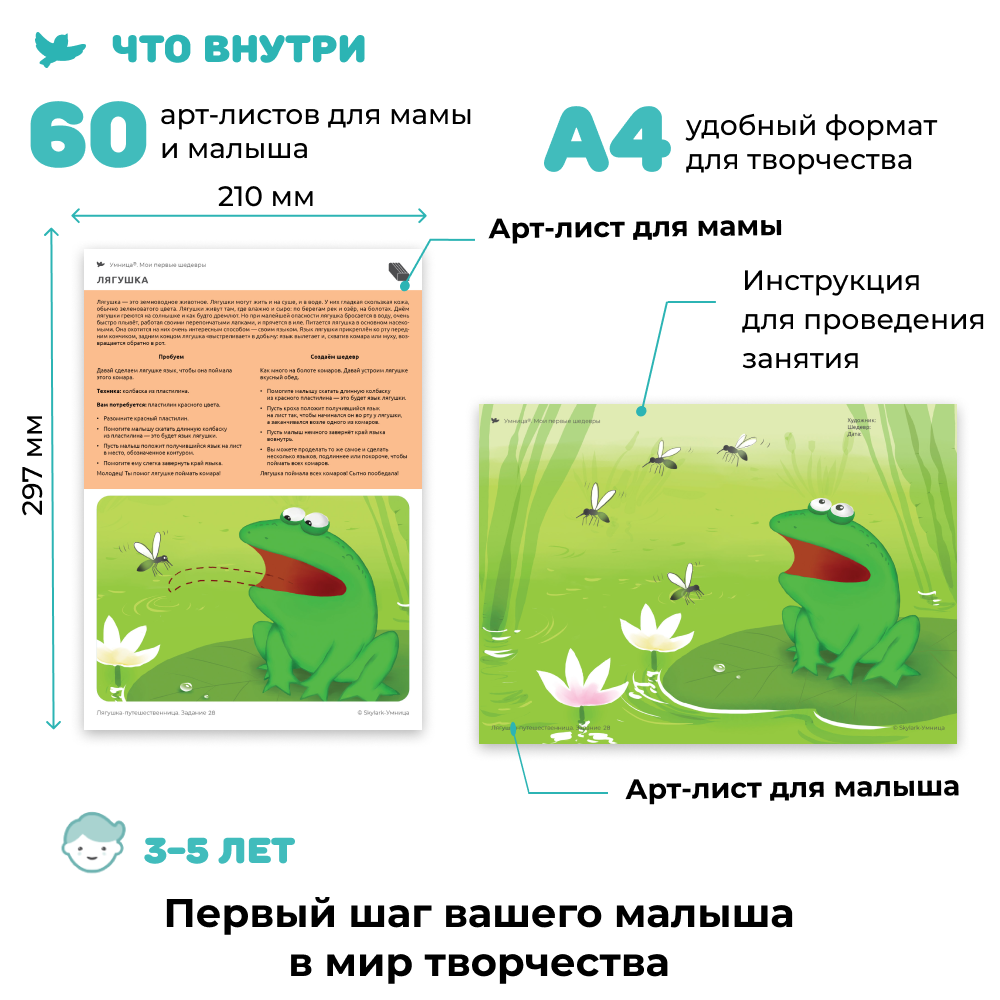 Умница®️ Мои первые шедевры. Набор для творчества: аппликации, рисование, лепка