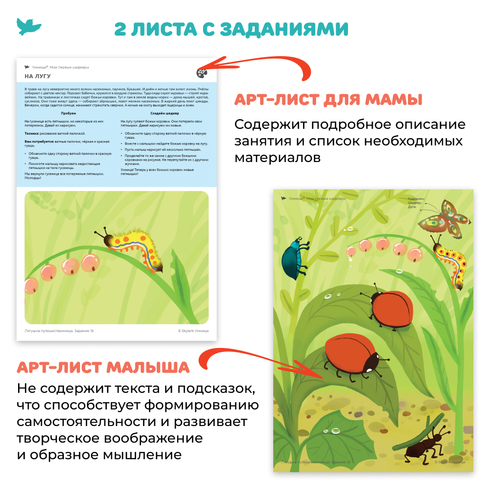 Умница®️ Мои первые шедевры. Набор для творчества: аппликации, рисование, лепка