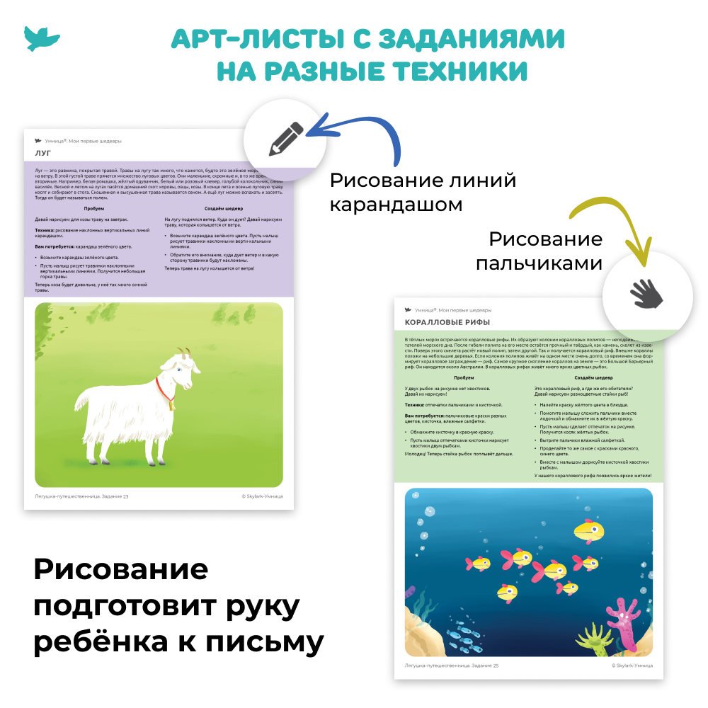 Умница®️ Мои первые шедевры. Набор для творчества: аппликации, рисование, лепка