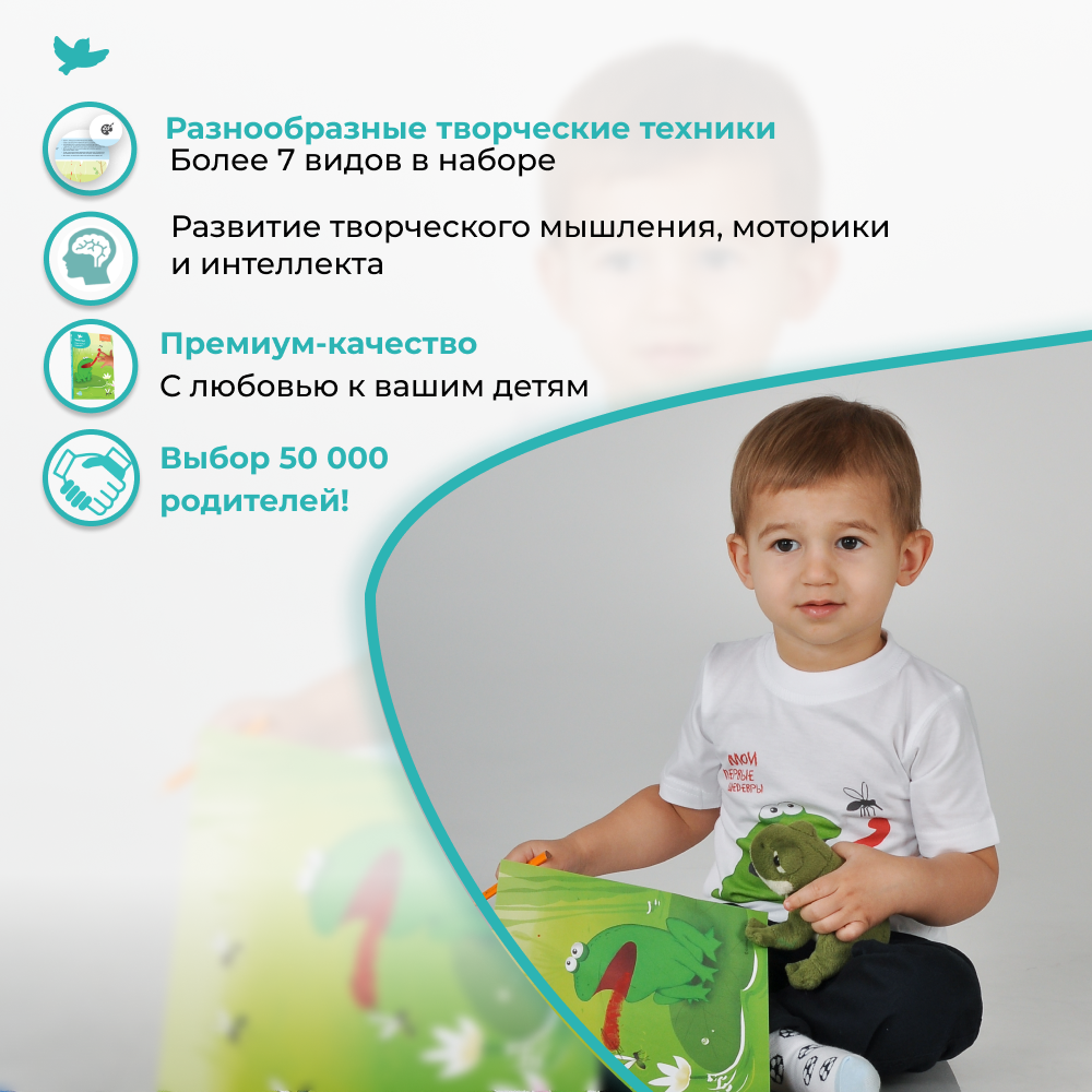 Умница®️ Мои первые шедевры. Набор для творчества: аппликации, рисование, лепка