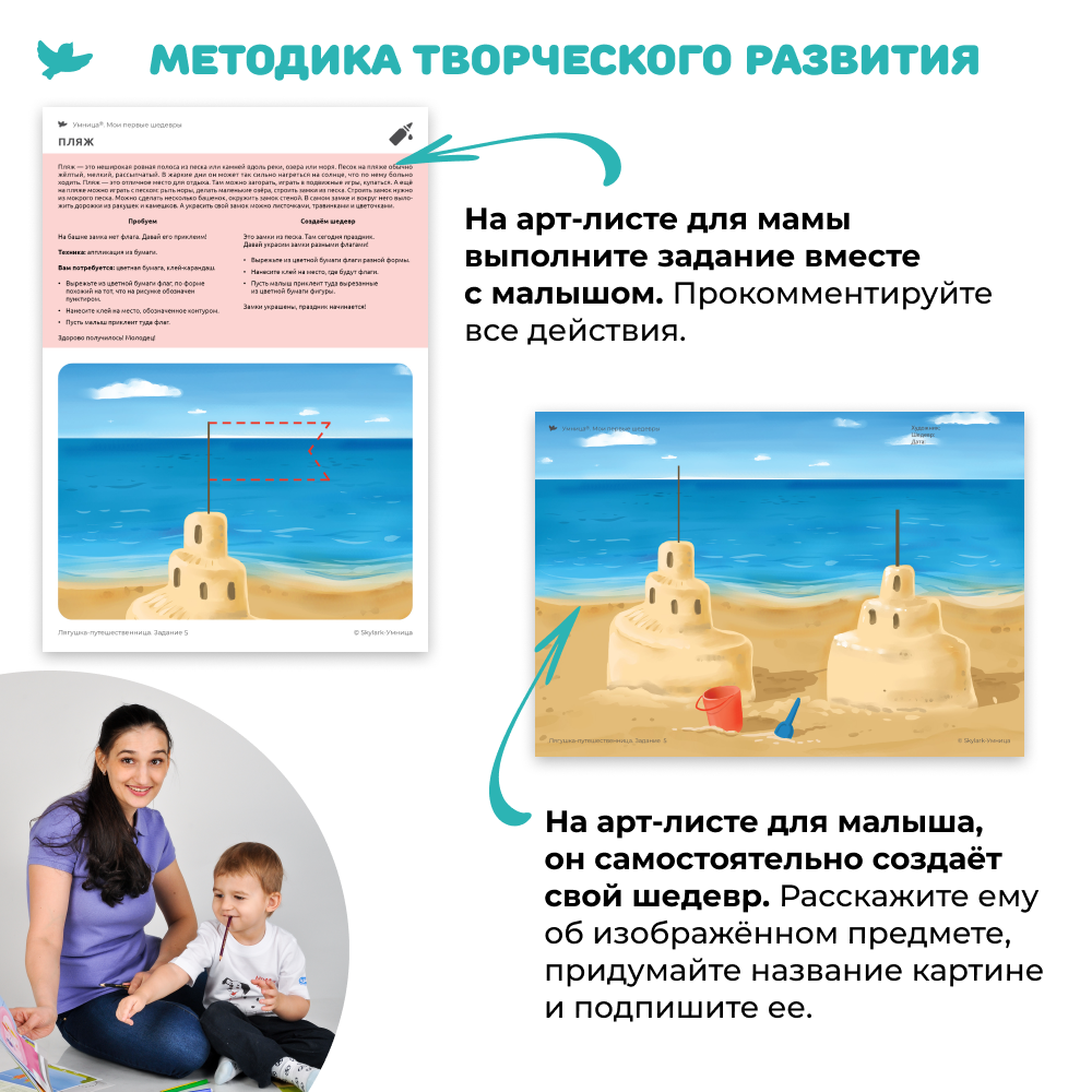 Умница®️ Мои первые шедевры. Набор для творчества: аппликации, рисование, лепка