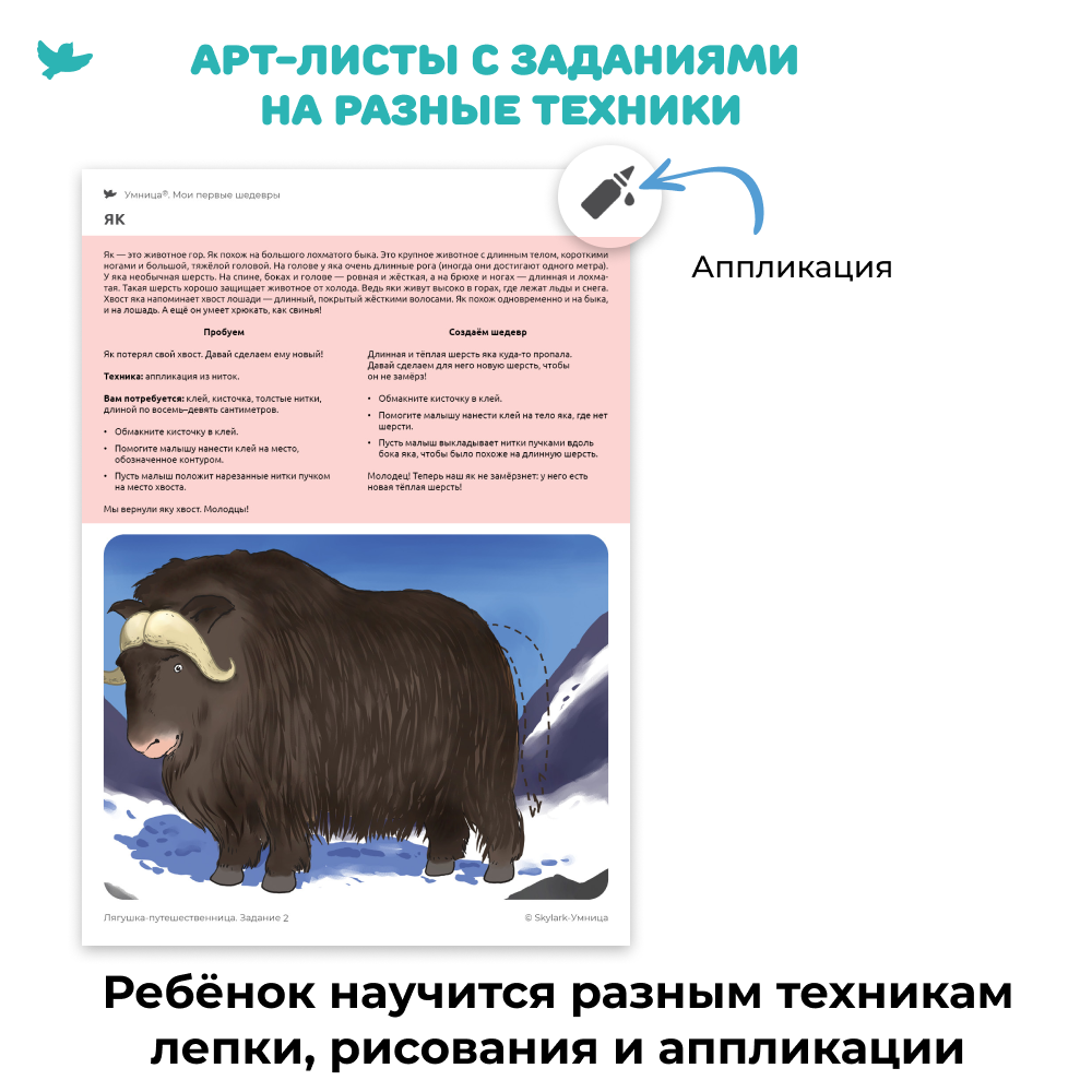 Умница®️ Мои первые шедевры. Набор для творчества: аппликации, рисование, лепка