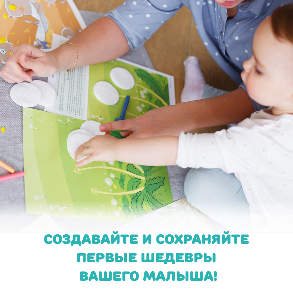 Умница®️ Мои первые шедевры. Набор для творчества: аппликации, рисование, лепка