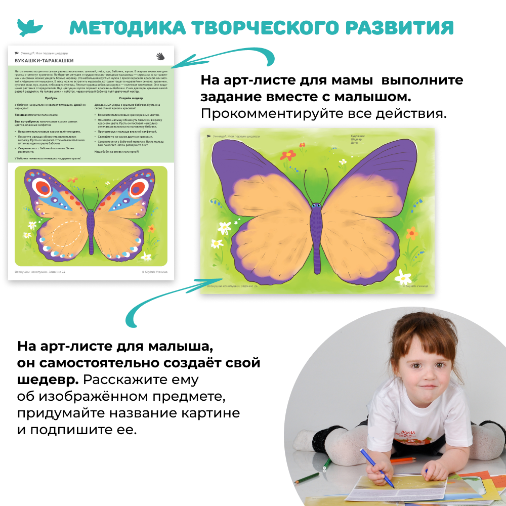Умница®️ Мои первые шедевры. Набор для творчества: аппликации, рисование, лепка
