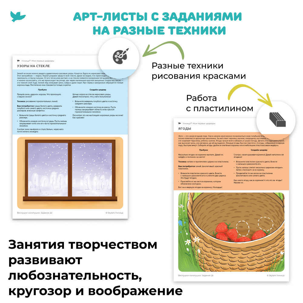Умница – интернет-магазин методик для развития детей | Умница