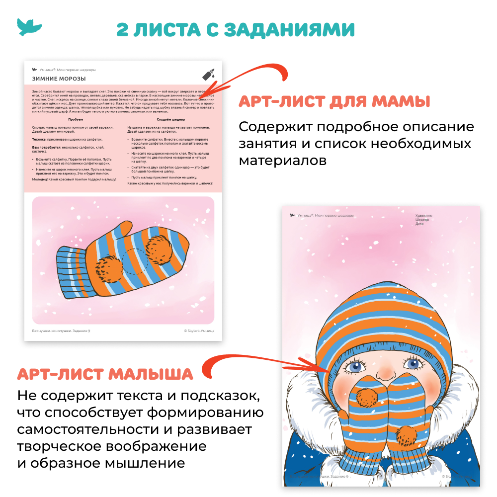 Умница – интернет-магазин методик для развития детей | Умница