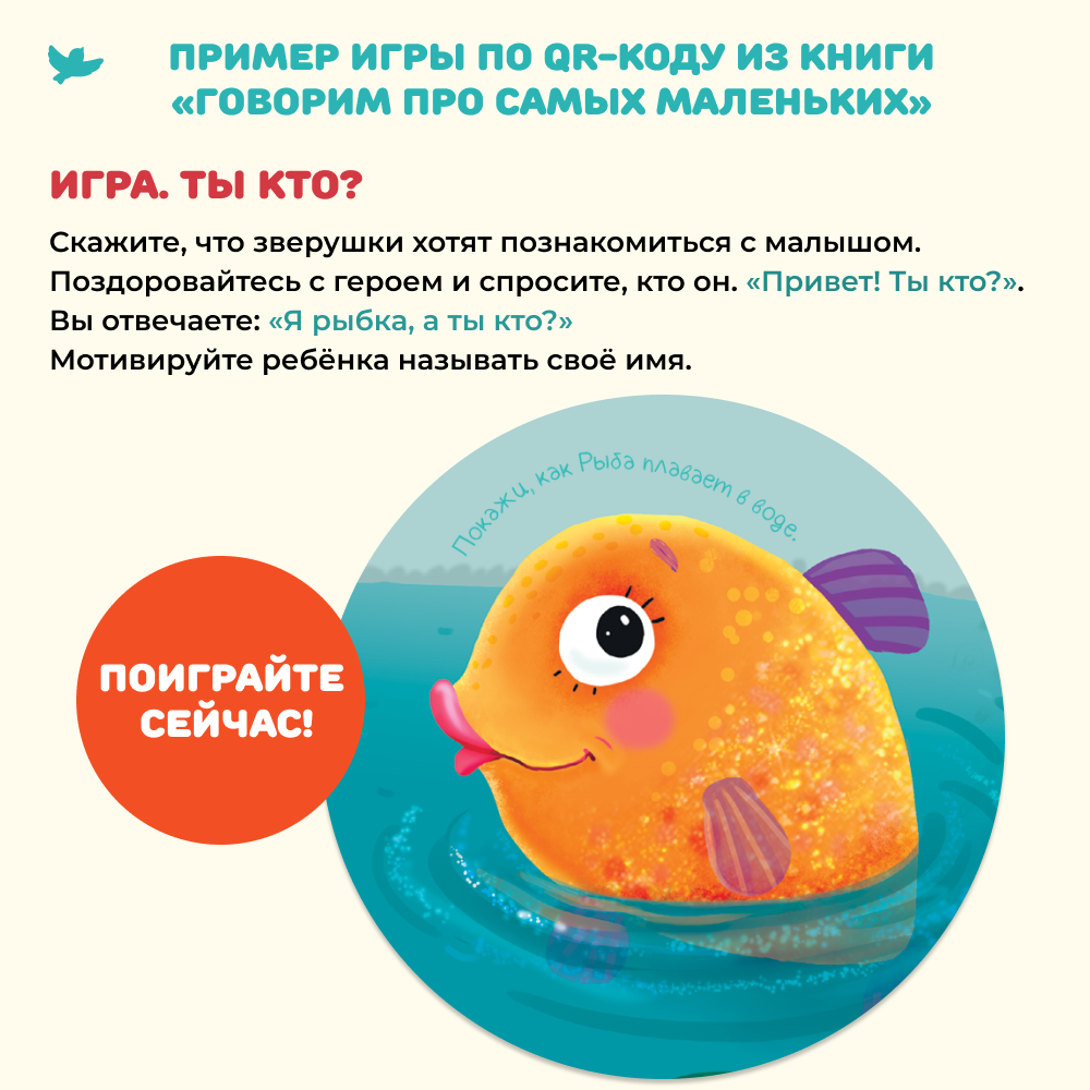 Умница® Первая книга малыша «Говорим про самых маленьких» (входит в набор Говорим)