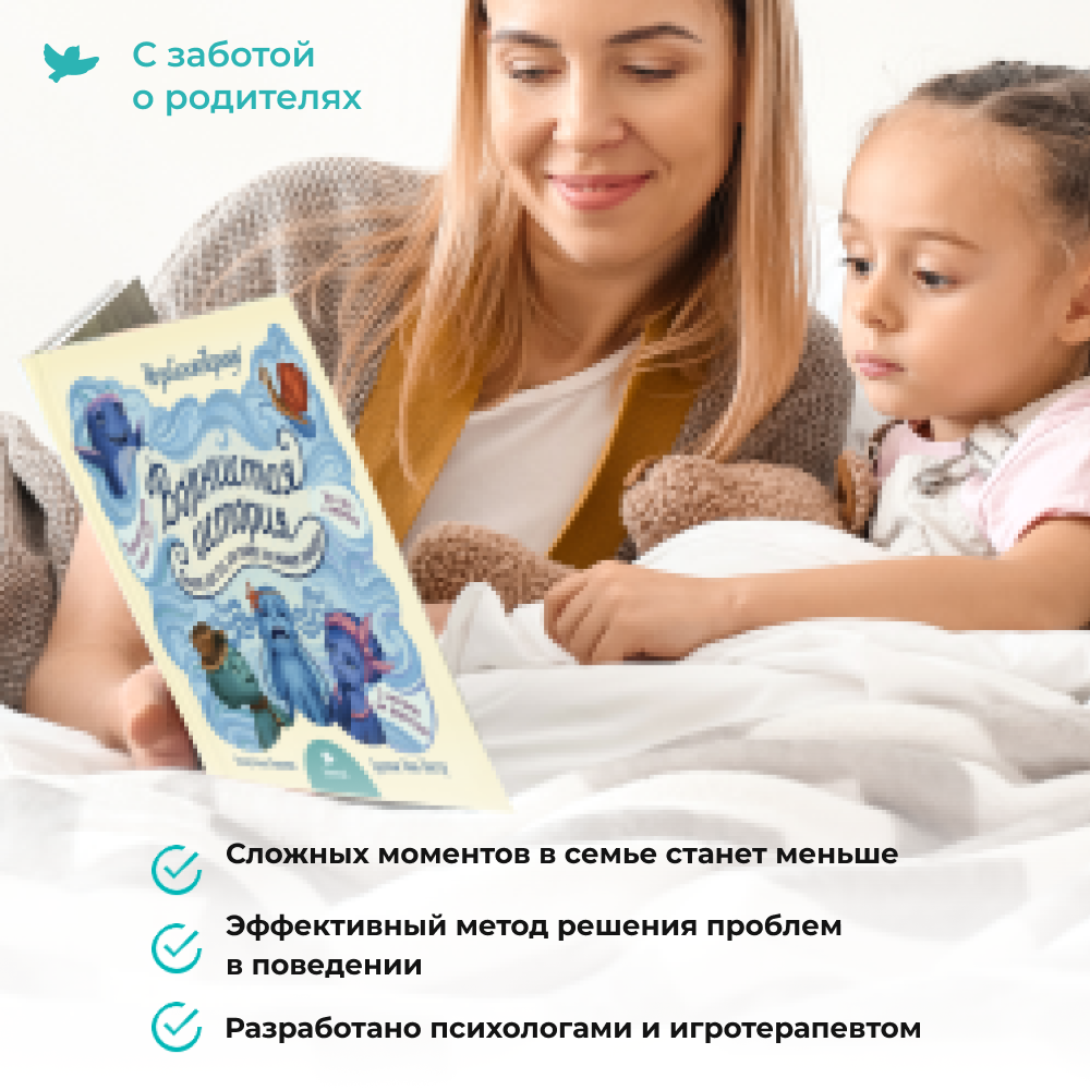 Умница® Игросказкотерапия®. Волнистая история